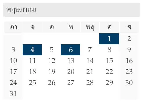 วันหยุดธนาคาร 2563