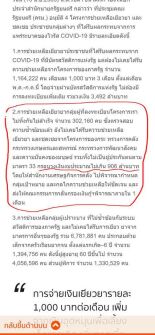 ข่าวจาก thaipbs