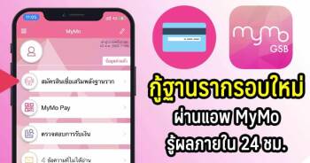 สินเชื่อฐานรากรอบใหม่ บัตรสวัสดิการแห่งรัฐ