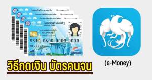 วิธีกดเงินสดจากตู้ atm ธนาคารกรุงไทย