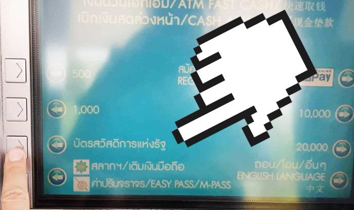 กดเลือกเมนู บัตรสวัสดิการแห่งรัฐ ด้านซ้ายของ ตู้ ATM กรุงไทย