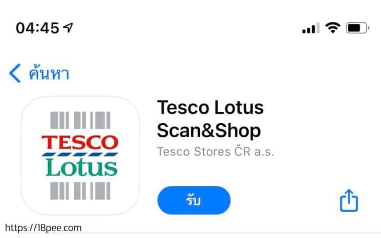 ค้าหาและดาวน์โหลดแอป Tesco lotus scan&shop