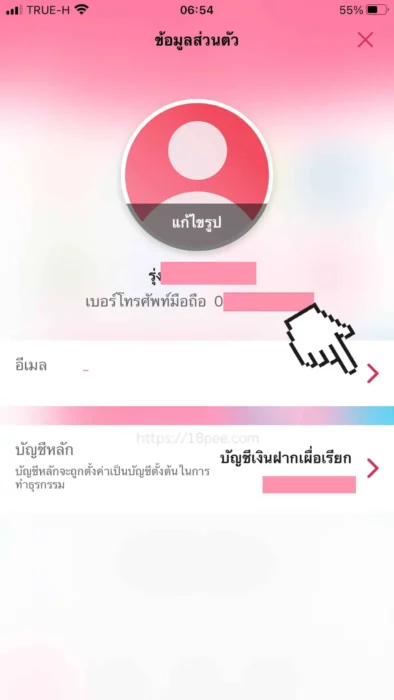 ช่องอีเมล เลือกลูกศรด้านขวามือ กดบริเวณลูกศรในช่อง อีเมล เพื่อทำการเพิ่มอีเมล