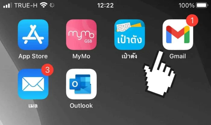 กดแอป Gmail เพื่ออ่านอีเมลจาก mymo ตรวจสอบอีเมล ว่ามีรหัส OTP จากธนาคารออมสินส่งมาหรือไม่