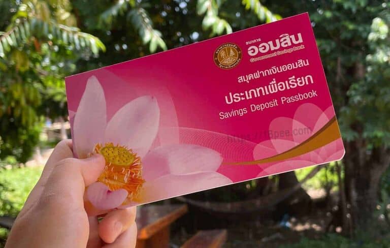 เปิดบัญชีธนาคารออมสินกี่บาท วันนี้มีคำตอบแล้ว เพียงเริ่มต้น 1 บาทก็เปิดบัญชีธนาคารออมสินได้ วิธีเปิดบัญชีออมสิน เปิดบัญชีธนาคารออมสินกี่บาท พร้อม atm ทำได้ไหม