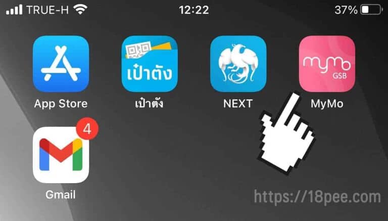 ธนาคารออมสินเริ่มปล่อยให้กดสมัครสินเชื่อสู้ภัยโควิด 10,000 บาทจากแอปมายโม กดจองคิวสมัครสินเชื่อมายโมที่แอป MyMo