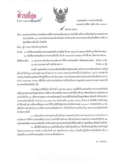เอกสารแนวทางการจ่ายเงินเยียวยาให้นักเรียนอนุบาล นักเรียนเตรียมอนุบาลคนละ 2,000บาท เอกสารด่วนที่สุดการจ่ายเงินเยียวยานักเรียนเตรียมอนุบาลคนละ 2000บาท