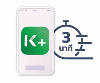 สินเชื่อตัวใหม่ธนาคารกสิกรไทย k pay later วงเงินให้ใช้ก่อน 20000 บาท ผ่อนจ่ายทีหลัง สินเชื่อกสิกรไทย k pay later สินเชื่อเปย์ให้ก่อนผ่อนจ่ายทีหลัง