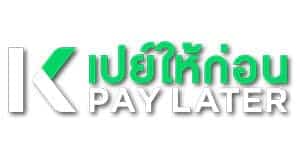สินเชื่อกสิกรไทย k pay later เค เปย์ เลเทอร์