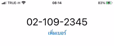 เบอร์โทรเช็คยอดเงินบัตรสวัสดิการแห่งรัฐ ล่าสุด 2565