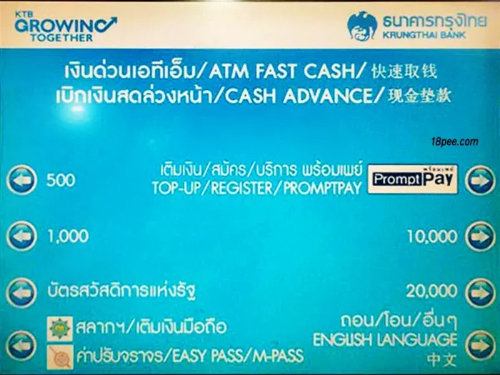 เช็คยอดเงินในบัตรคนจนด้วยเครื่องเอทีเอ็ม atm ธนาคารกรุงไทย เมนูบัตรสวัสดิการแห่งรัฐ