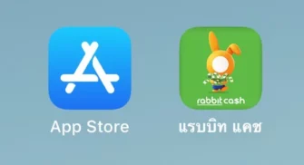 เข้าแอป app store เพื่อค้นหา หรือ กดเมนูอัปเดตแอปแรบบิทแคช เข้าแอป App Store เพื่อกดอัปเดตแอปแรบบิทแคช เวอร์ชั่นใหม่ล่าสุด 1.0.1 สำหรับไอโฟน