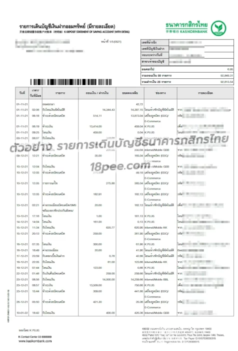 ตัวอย่างเอกสารรายการเดินบัญชีธนาคารกสิกรไทย statement ย้อนหลัง 3 เดือน รูปแบบไฟร์ pdf ส่งมาทางอีเมล ตัวอย่างรายการเดินบัญชีธนาคารกสิกรไทย statement ย้อนหลัง